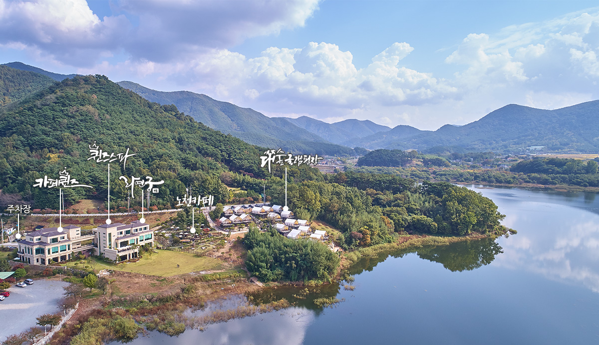 퀸즈캐슬 전경